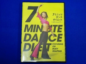 DVD 7ミニッツ・ダンスダイエット~全身の引き締め「ボディシェイプ」編~