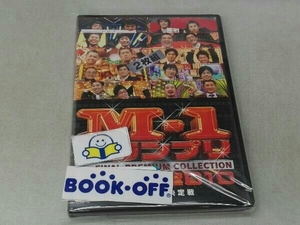 DVD M-1グランプリ the FINAL PREMIUM COLLECTION 2001-2010