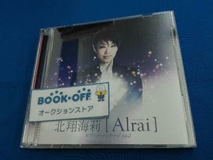 北翔海莉[Alrai ] スプリット・パッケージvol,2