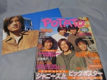 【4冊セット】「アイドル誌 4冊セット(POTATO 1999年10月/Duet 1999年1,5月/2002年2月)」※傷み、汚れあり_画像3