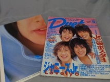 【4冊セット】「アイドル誌 4冊セット(POTATO 1999年10月/Duet 1999年1,5月/2002年2月)」※傷み、汚れあり_画像5