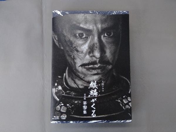 2025年最新】Yahoo!オークション -麒麟がくる dvdの中古品・新品