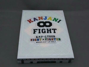 DVD KANJANI∞ 五大ドームTOUR EIGHT×EIGHTER おもんなかったらドームすいません(初回限定版)