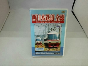 DVD ワイド展望シリーズ::西日本鉄道 全線_天神大牟田線・宮地岳線・大宰府線・甘木線