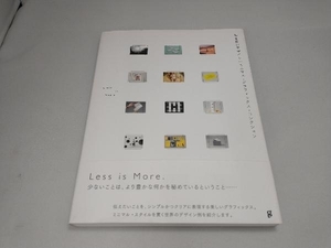 引き算のデザイン ミニマル・グラフィックス・コレクション グラフィック社