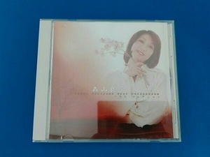 森山良子 CD 森山良子ベスト・コレクション