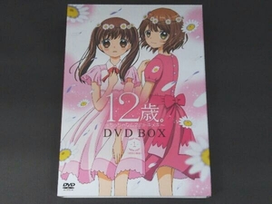 DVD 12歳。~ちっちゃなムネのトキメキ~ DVD BOX 1(初回仕様版)