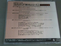 (効果音) CD 音ネタ(1)「サウンドロゴ編」_画像2