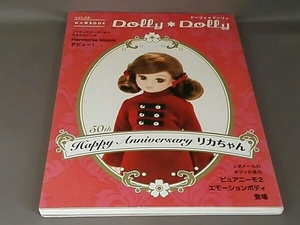 Dolly*Dolly(vol.36) グラフィック社
