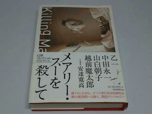  Mary -* Hsu .. do illusion dream collection anthology morning day newspaper publish 