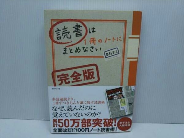 ヤフオク! -読書ノートの中古品・新品・未使用品一覧