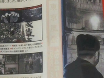 DVD 東京風景 Vol.1 東京ブギウギ 1945～1955_画像6