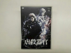 DVD 虐殺器官(通常版)