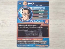 ドラゴンボールヒーローズトーマ HG6-51_画像2