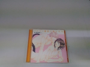 (ドラマCD) CD クロネコ彼氏の啼かせ方