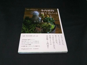 Как выращивать сочные растения примечания миса Мацуяма
