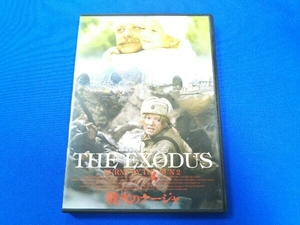 DVD 戦火のナージャ