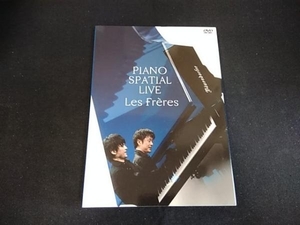 DVD ピアノ・スパシアル・ライヴ　Les Freres レ・フレール