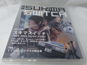 Blu-ray 別冊スキマスイッチ(Blu-ray Disc)