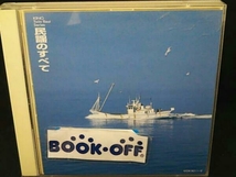 (オムニバス) CD 民謡のすべて_画像1