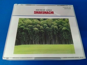帯あり　帯裏面に一部しみあり (オムニバス) CD 日本の音 尺八ベスト名演集
