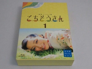 連続テレビ小説 ごちそうさん 完全版 ブルーレイBOX1(Blu-ray Disc)杏、東出昌大、高畑充希ほか