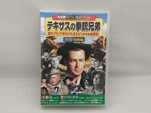【DVD10枚組】 DVD テキサスの拳銃兄弟