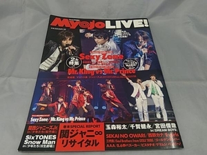 【雑誌】「Myojo LIVE！ 2015」