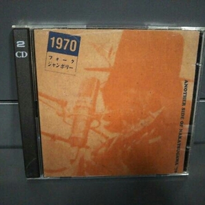 CD 1970フォーク・ジャンボリー 1ヶ所小さな破れあり 帯付き オムニバスの画像1