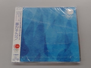 【新品未開封】KOKIA CD 「夢がチカラ」