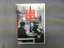 DVD 東京風景 Vol.1 東京ブギウギ 1945～1955_画像1