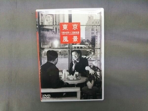 DVD 東京風景 Vol.1 東京ブギウギ 1945～1955