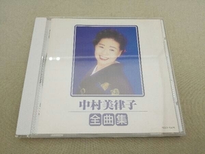 中村美律子 CD 中村美律子全曲集