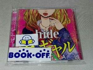 hide CD 子 ギャル(初回限定盤)(SHM-CD+DVD)