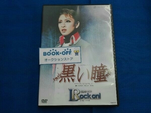 DVD 黒い瞳/ロック・オン!