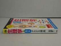 カラー図解 生理学の基本がわかる事典 石川隆_画像3