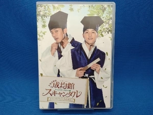 【DVD/5枚組】 トキメキ☆成均館スキャンダル ディレクターズカット版 DVD-BOX2　ユチョン