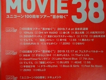 (完全生産限定版) DVD MOVIE38 ユニコーン100周年ツアー '百が如く'_画像7