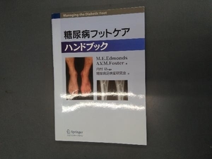  diabetes foot care hand book M*E. Edmond 