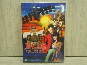 DVD ルパン三世 TVスペシャル第20作 「sweet lost night」~魔法のランプは悪夢の予感~