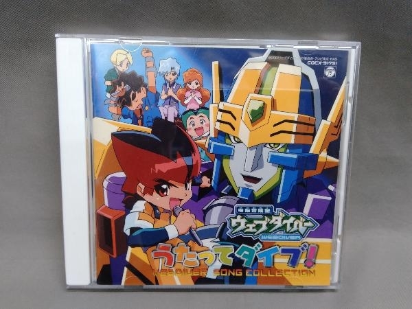 2023年最新】ヤフオク! -電脳冒険記ウェブダイバー(音楽)の中古品