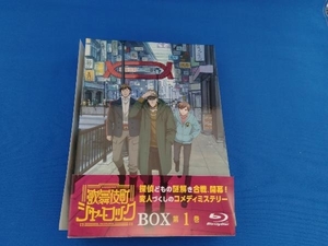 歌舞伎町シャーロック Blu-ray BOX 第1巻(Blu-ray Disc)