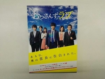 おっさんずラブ Blu-ray BOX(Blu-ray Disc)_画像1