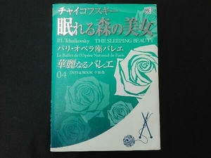 華麗なるバレエ(04) 芸術・芸能・エンタメ・アート