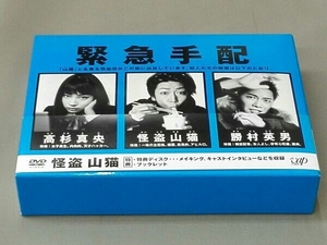 DVD 怪盗 山猫 DVD-BOX