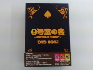 DVD 0号室の客 DVD-BOX 1