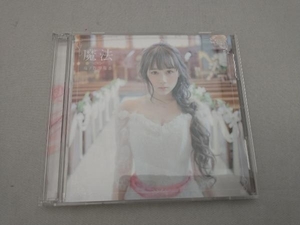 塩ノ谷早耶香 CD 魔法(TYPE-A)(初回限定盤)(DVD付)