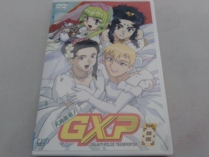 DVD 天地無用!GXP VOL.8