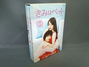 きみはペット＜完全版＞ Blu-ray BOX1(Blu-ray Disc)