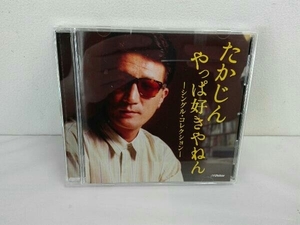 Яшики Каджин CD Takajin мне нравится с коллекцией It-Single-